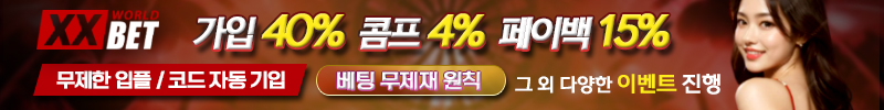 카지노사이트 xxbet 엑스엑스벳 카지노사이트777