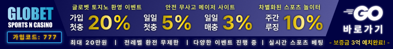 카지노사이트 글로벳 카지노사이트777
