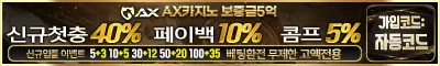 카지노사이트 ax카지노 카지노사이트777