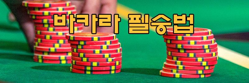 카지노사이트777 바카라 casinosite777.info