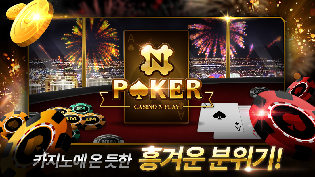 카지노게임 구글플레이어-엔포커 casinosite777.info