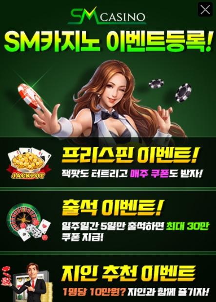 카지노사이트-sm카지노-에스엠카지노-smcasino-이벤트 카지노사이트 카지노사이트777