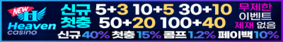 카지노사이트 뉴헤븐카지노 카지노사이트777