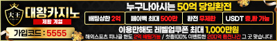 카지노사이트 대왕카지노 카지노사이트777
