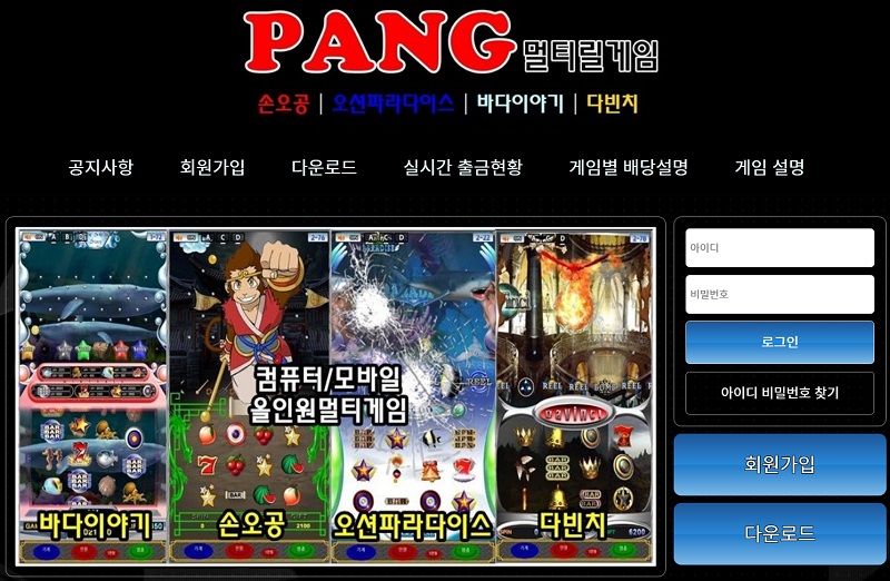 카지노사이트777 릴게임사이트-pang-릴게임 casinosite777.info