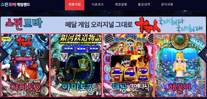 카지노사이트777 릴게임사이트-스핀모바게임랜드 casinosite777.info