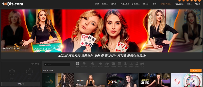 카지노사이트777 원엑스비트-1xbit-카지노 casinosite777.info