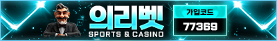 토토사이트 의리벳 카지노사이트777