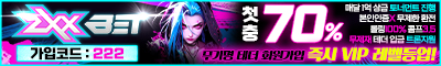 토토사이트 지엑스엑스 카지노사이트777