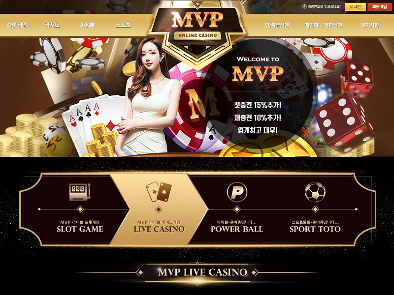 카지노사이트-mvp카지노-mvpcasino 카지노사이트 카지노사이트777