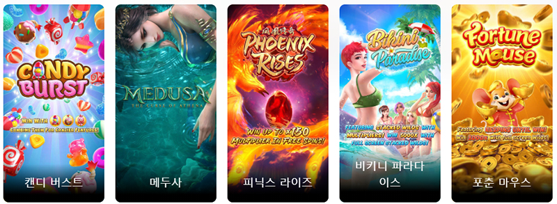 카지노사이트 pg소프트-pgsoft-featured-games 카지노사이트인포