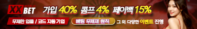 카지노사이트 xxbet 엑스엑스벳 카지노사이트777