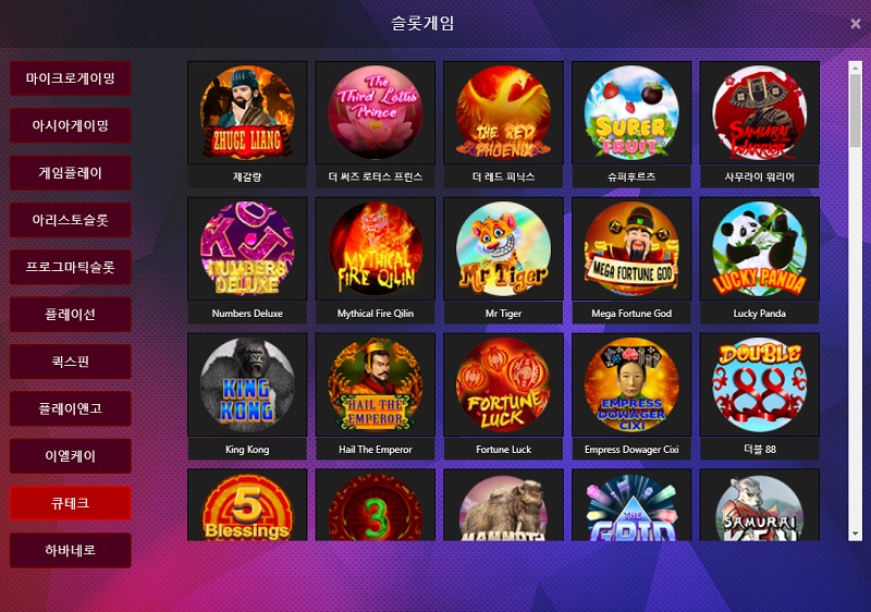 카지노사이트-붐카지노-boomcasino-슬롯게임-큐테크 카지노사이트 카지노사이트777