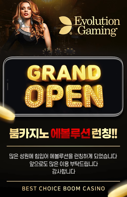 카지노사이트-붐카지노-boomcasino-이벤트 카지노사이트 카지노사이트777