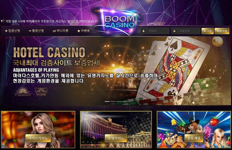 카지노사이트-붐카지노-boomcasino 카지노사이트 카지노사이트777