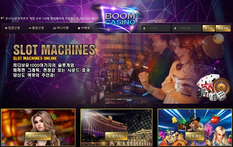 카지노사이트-붐카지노-boomcasino 카지노사이트 카지노사이트777