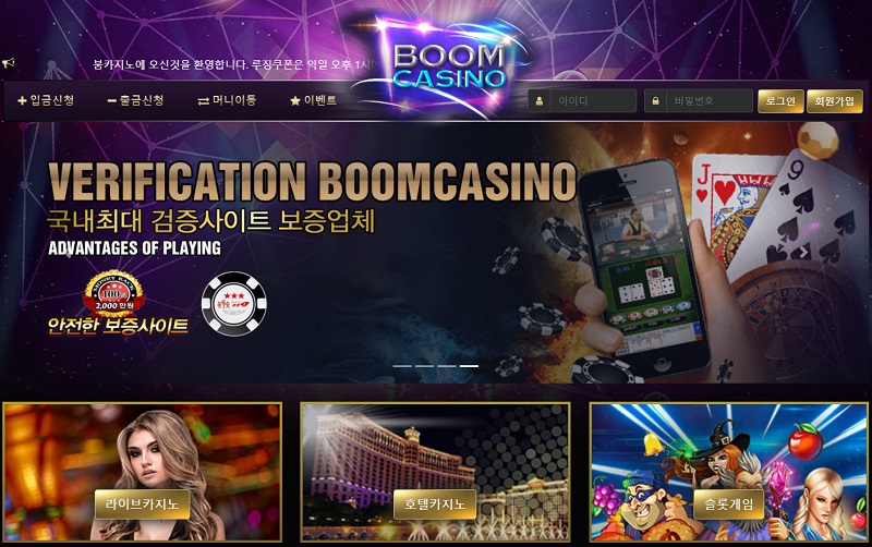 카지노사이트-붐카지노-boomcasino 카지노사이트 카지노사이트777