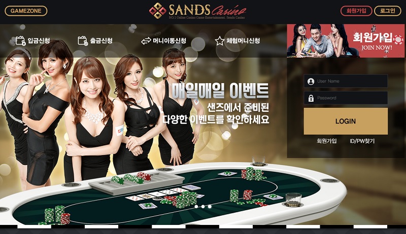 카지노사이트-샌즈카지노-sandscasino-이벤트 카지노사이트777