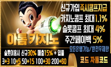 카지노사이트 아톰카지노 카지노사이트777