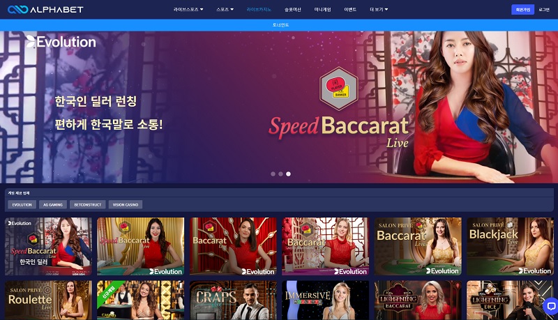 카지노사이트-알파벳카지노-alphabetcasino 카지노사이트 카지노사이트777