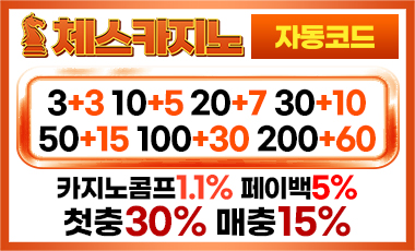 카지노사이트 체스카지노 카지노사이트777