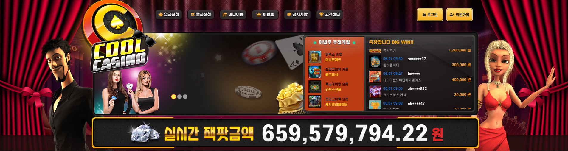 카지노사이트 쿨카지노-coolcasino 카지노사이트777인포