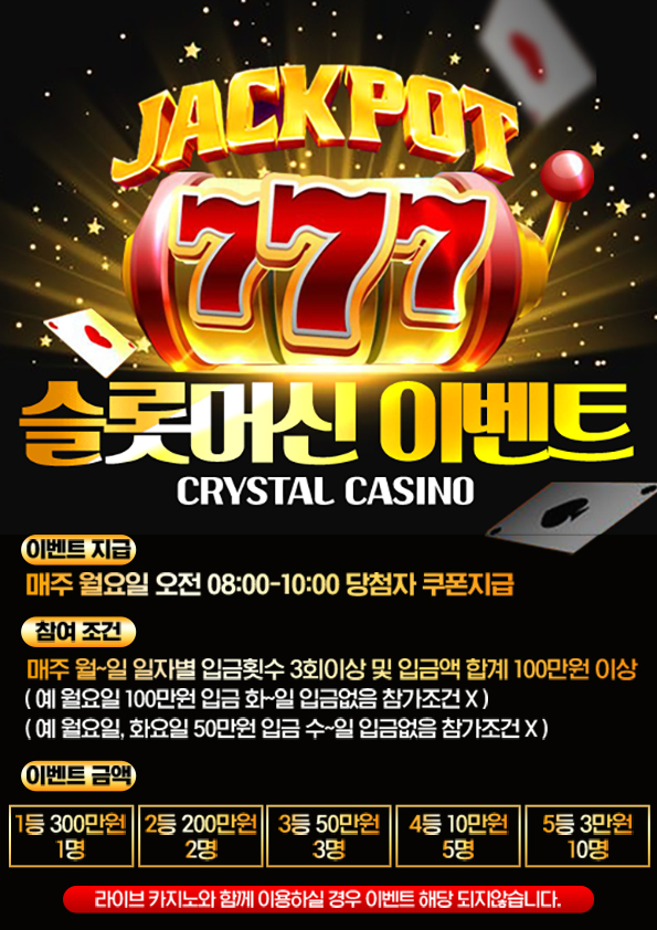 카지노사이트 크리스탈카지노-crystalcasino-이벤트 카지노사이트777