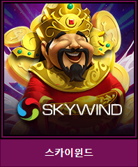 카지노사이트 크리스탈카지노-crystalcasino-슬롯게임-스카이윈드-skywind 카지노사이트777