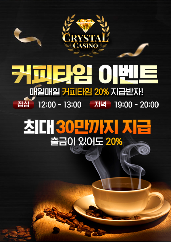 카지노사이트 크리스탈카지노-crystalcasino-이벤트 카지노사이트777