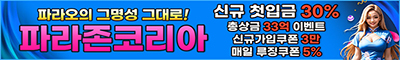 카지노사이트 파라존 코리아 카지노 카지노사이트777