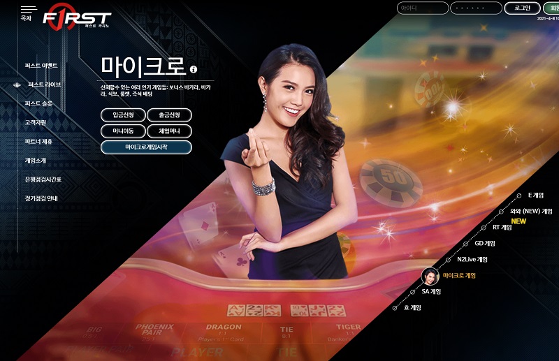 카지노사이트-퍼스트카지노-first-마이크로게임-microgaming 카지노사이트 카지노사이트777