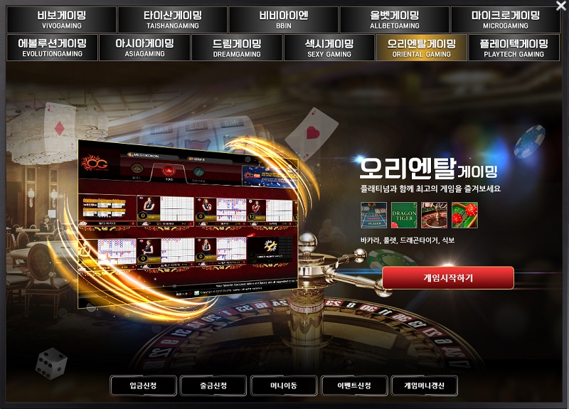 카지노사이트-플래티넘카지노-platinumcasino-오리엔탈게이밍 카지노사이트777