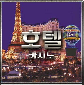 카지노사이트-플래티넘카지노-platinumcasino-호텔카지노 카지노사이트777