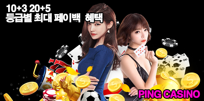 카지노사이트 핑카지노-pingcasino 카지노사이트777