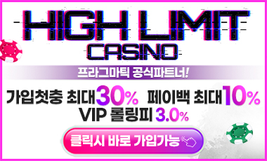 카지노사이트 하이리밋슬롯 카지노사이트777