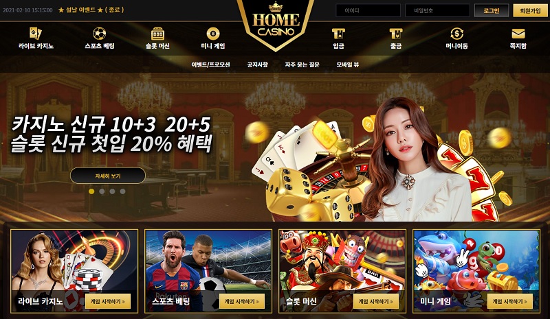 카지노사이트-홈카지노-homecasino 카지노사이트 카지노사이트777