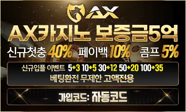 카지노사이트 ax카지노 카지노사이트777