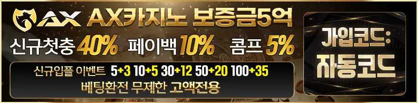카지노사이트 ax카지노 카지노사이트777