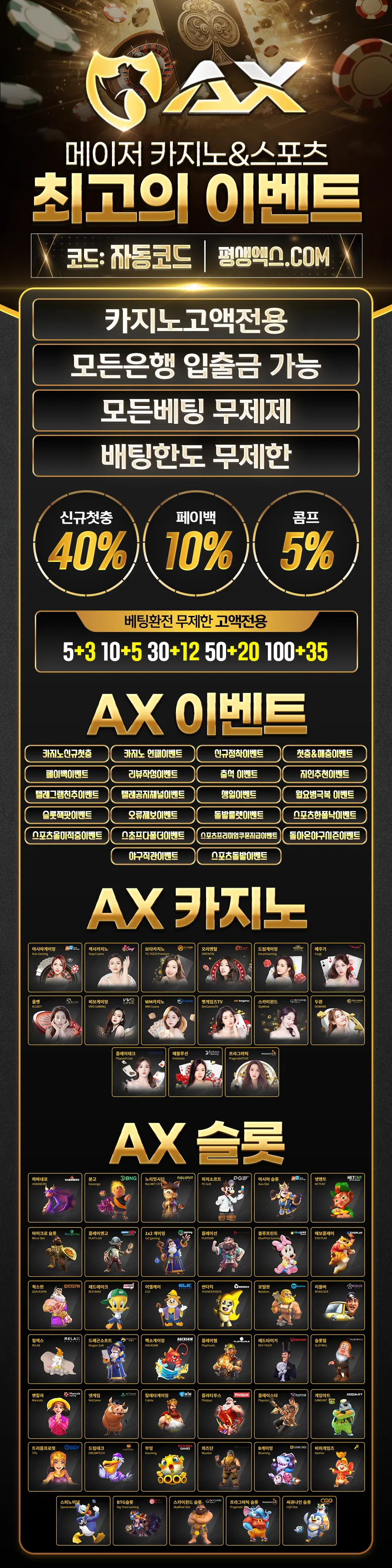 카지노사이트 ax카지노 카지노사이트777