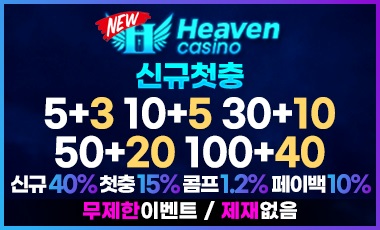 카지노사이트 뉴헤븐카지노 카지노사이트777