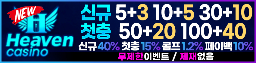 카지노사이트 뉴헤븐카지노 카지노사이트777