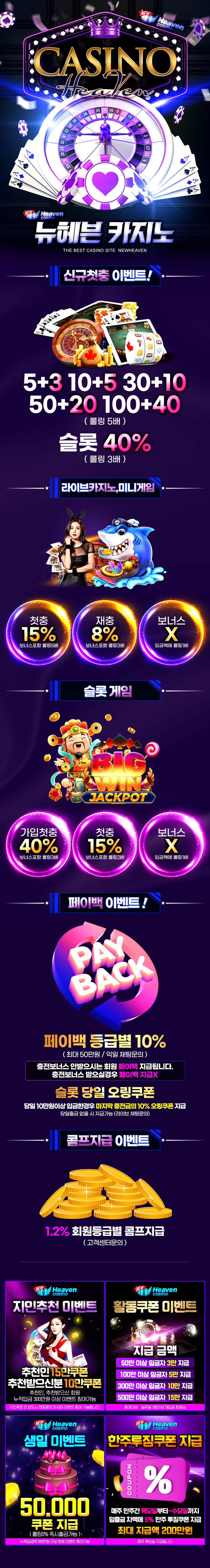 카지노사이트 뉴헤븐카지노 카지노사이트777