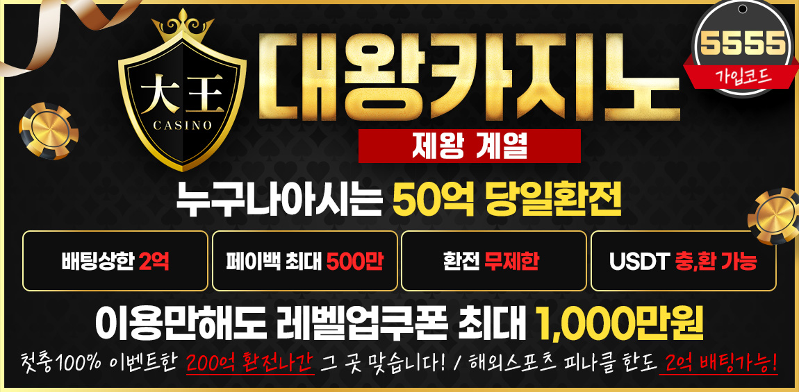 대왕카지노카지노 카지노사이트 카지노사이트777