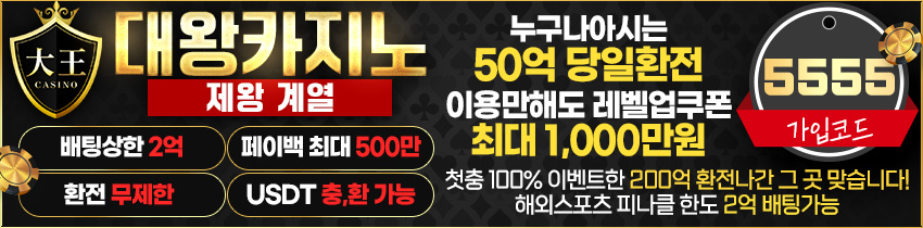 카지노사이트 대왕카지노 카지노사이트777