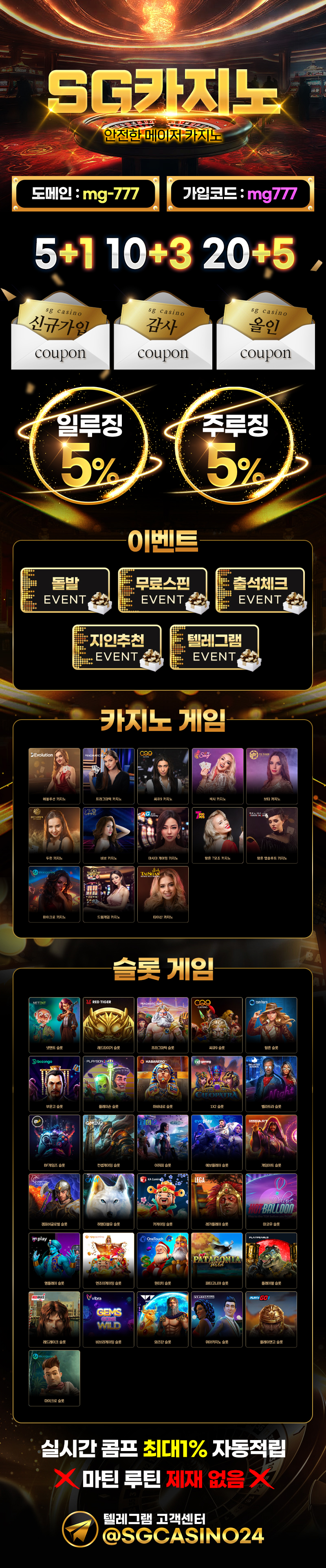 카지노사이트 SG카지노 카지노사이트777