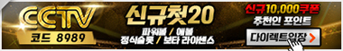 카지노사이트 cctv카지노 카지노사이트777