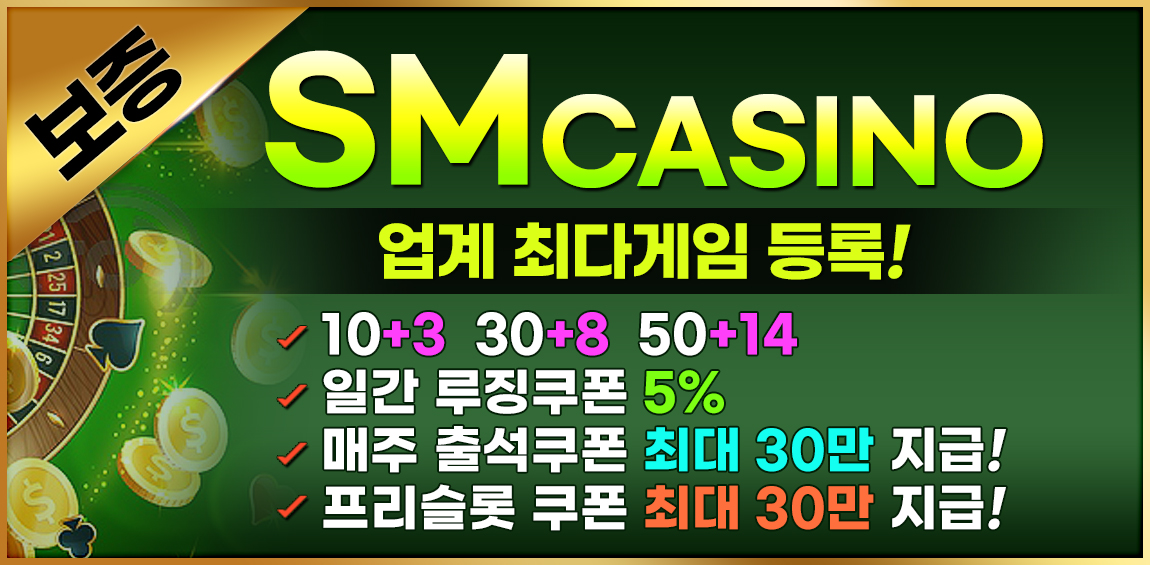 카지노사이트 sm카지노 카지노사이트777