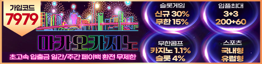카지노사이트-마카오카지노 카지노사이트777