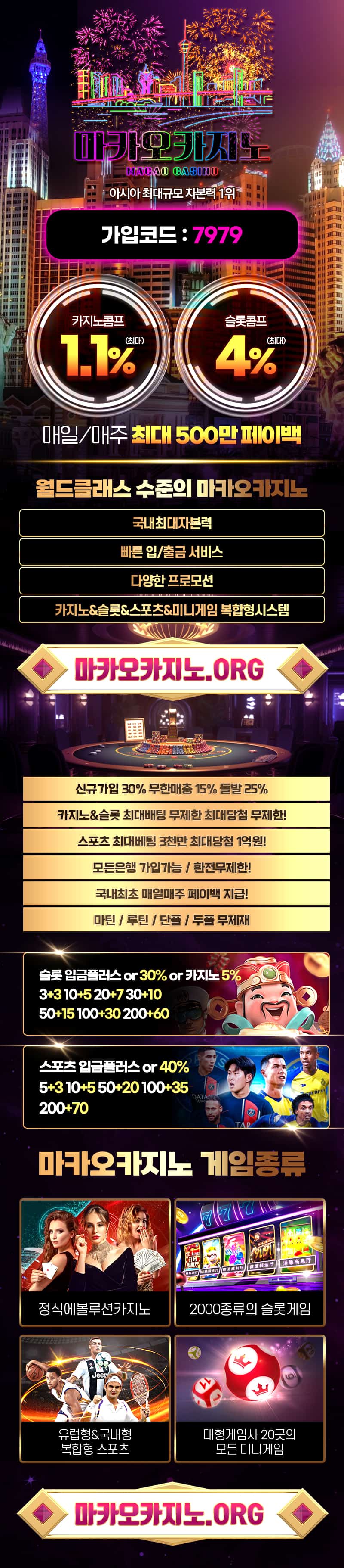 카지노사이트-마카오카지노 카지노사이트777
