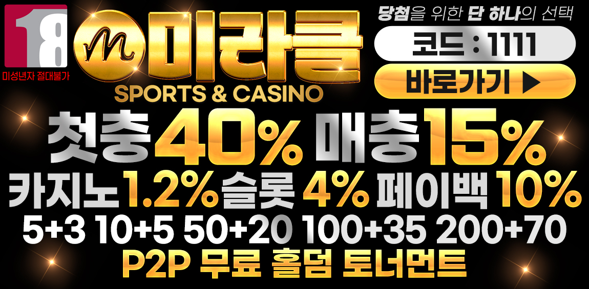 카지노사이트 미라클카지노 카지노사이트777